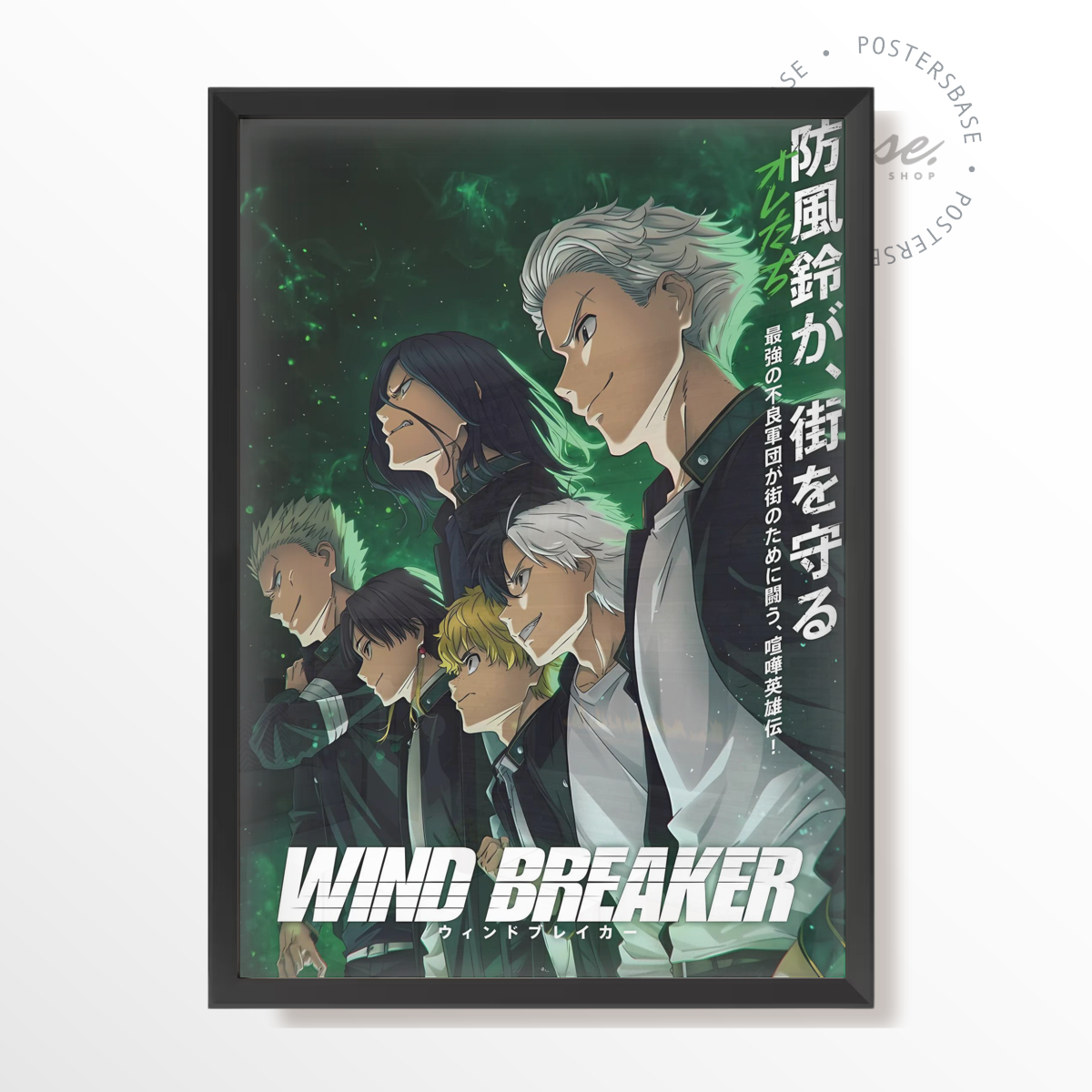 wp-image58273675903320.png WIND BREAKER Fuurin Kazan – Image 1