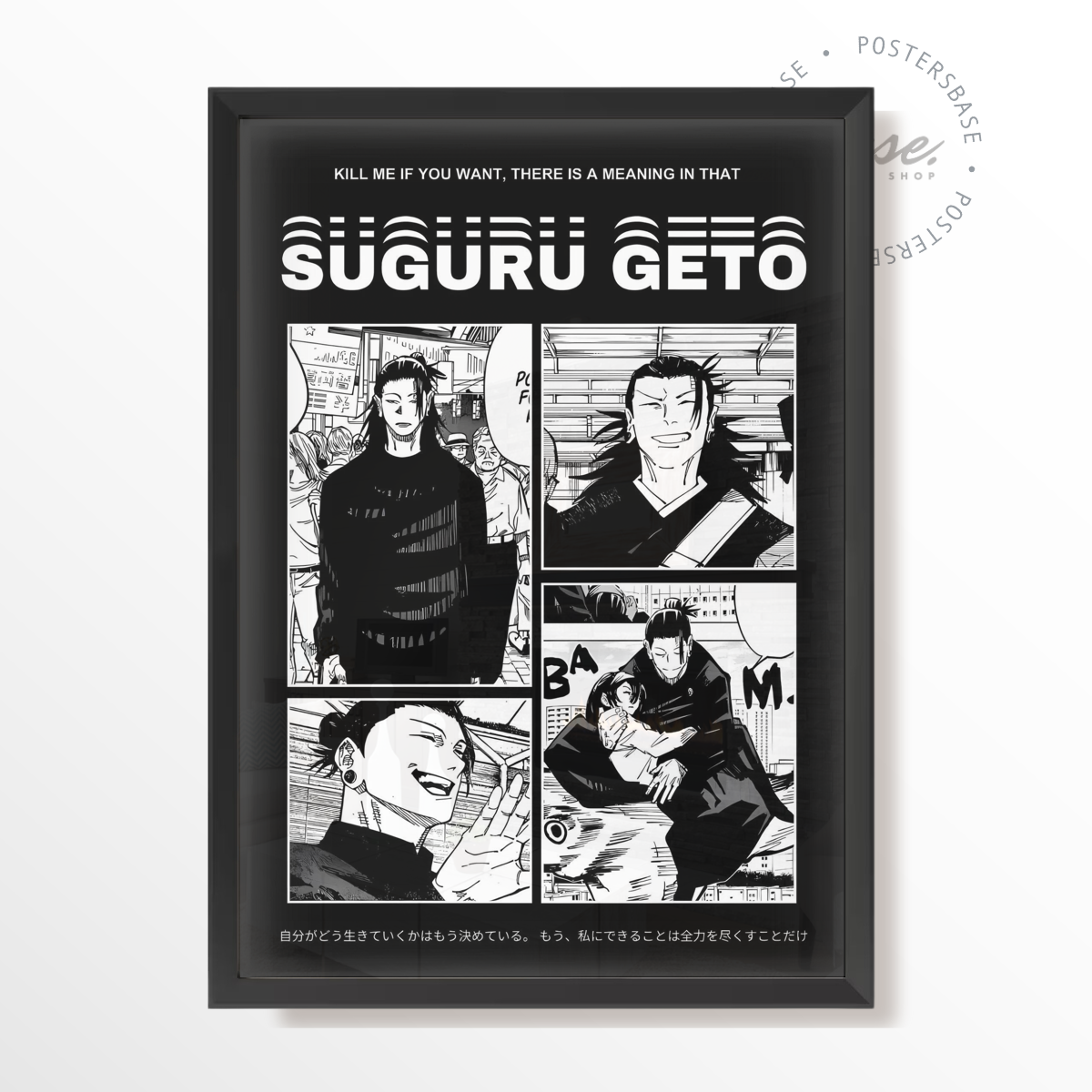 wp-image58273972715864.png JUJUTSU KAISEN SUGURU GETO – Image 1