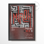 stray kids Clé 1  MIROH